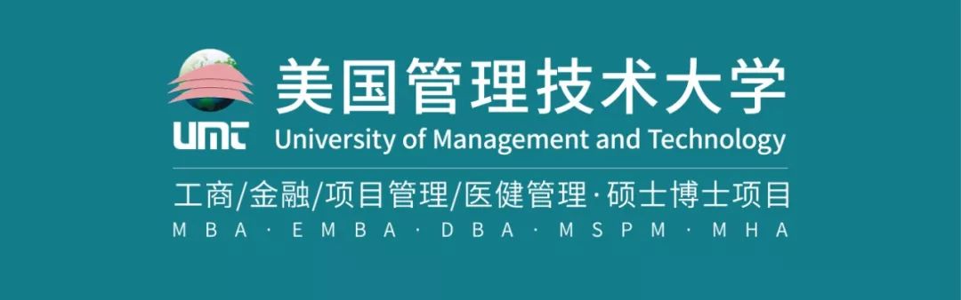 DBA博士（医健管理研究方向）UMT美国管理技术大学