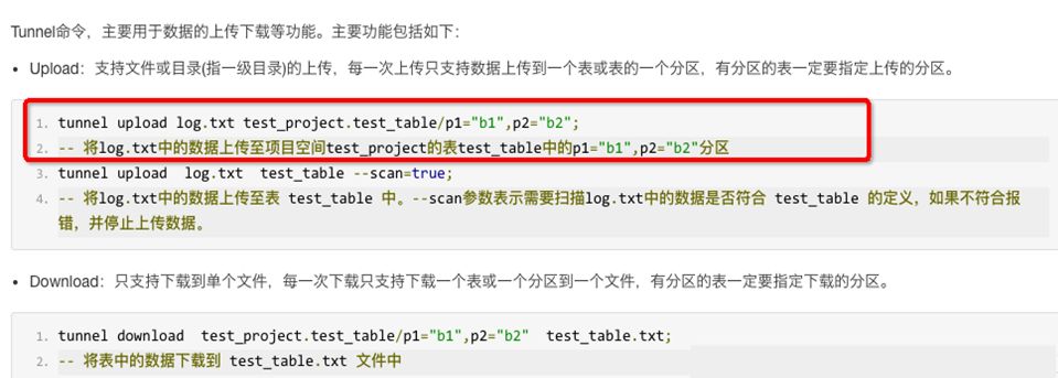 阿里云大数据利器MaxCompute学习之—假如你使用过hive