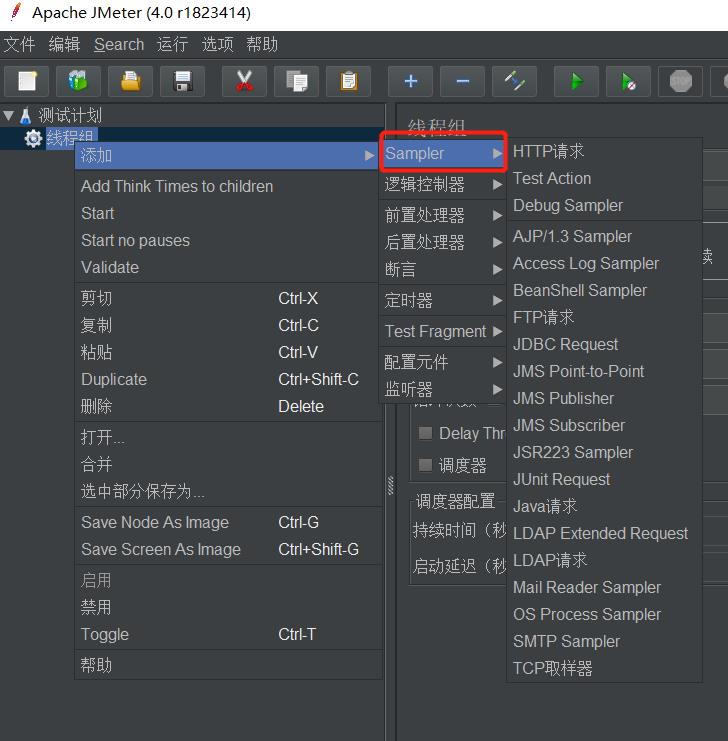 性能测试学习之测试工具Jmeter(二)