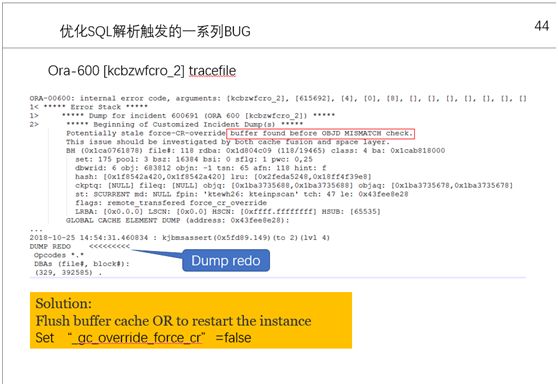 DBA最好的“枕边故事”丨真实世界Oracle故障诊断之一千零一夜