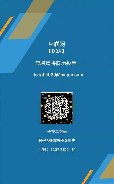 知名网络游戏公司 | DBA