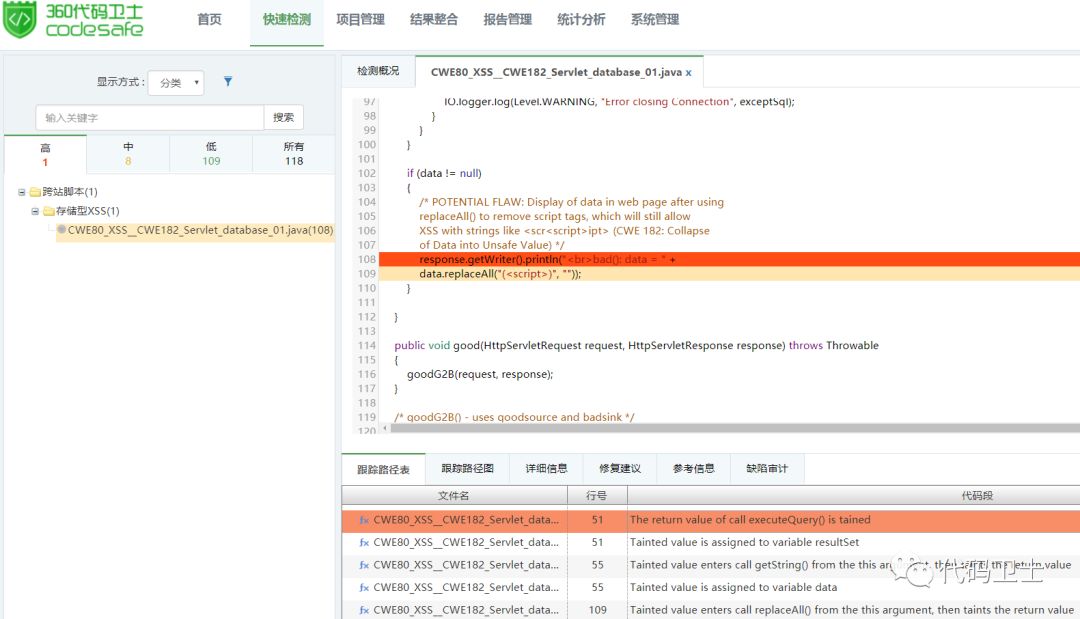 【缺陷周话】第 12期 ：存储型 XSS