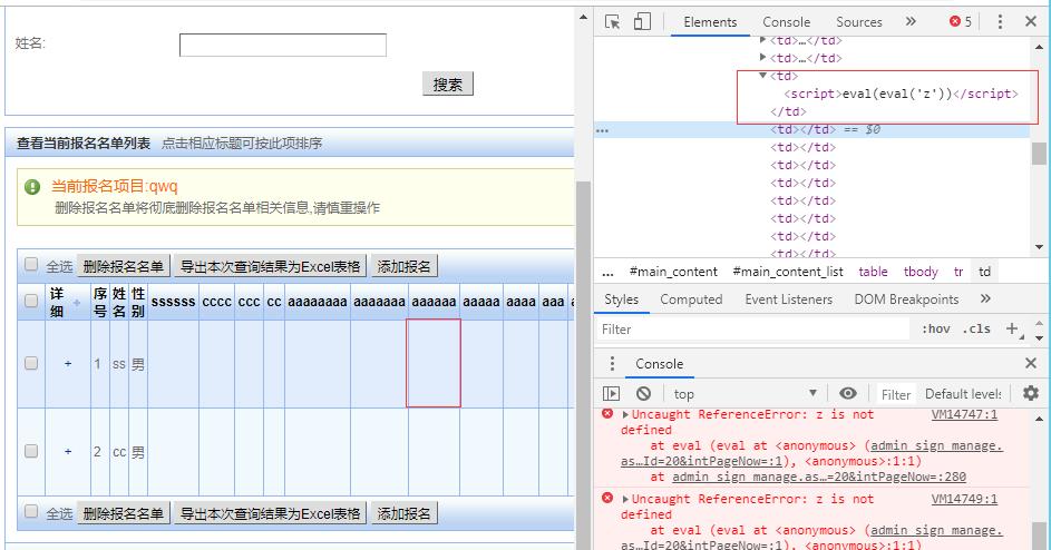 绕过某通用信息管理系统实现XSS