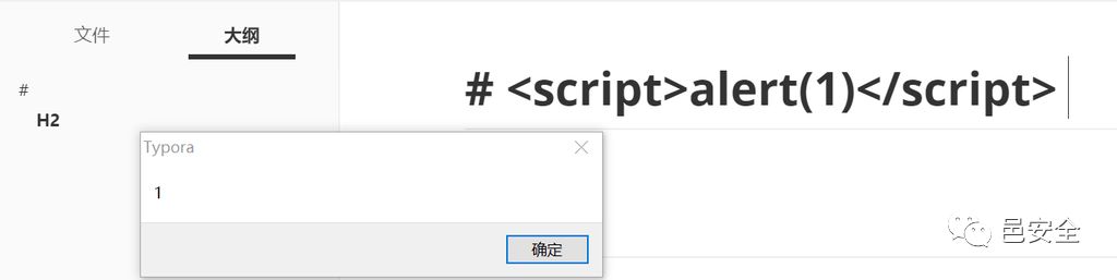 Typora XSS 到 RCE (上)