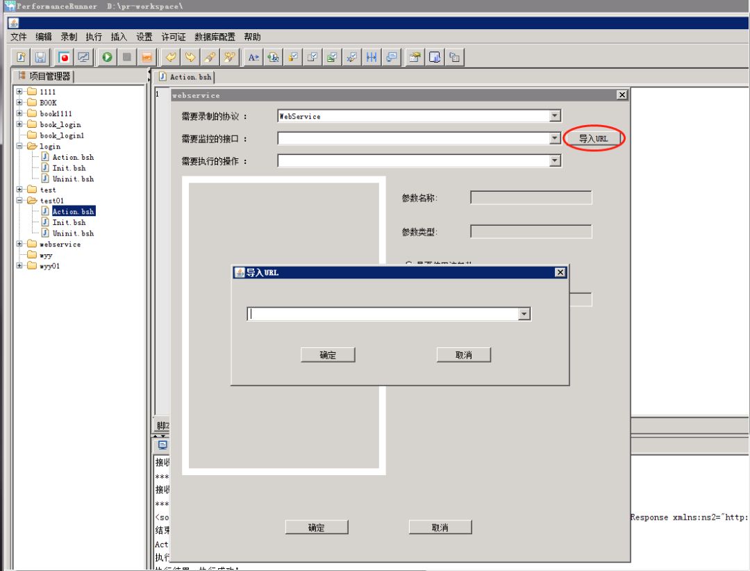 PR(性能测试工具)新版本支持HTTPS与webservice预告