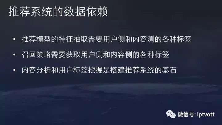 【干货】今日头条的新闻推荐算法原理