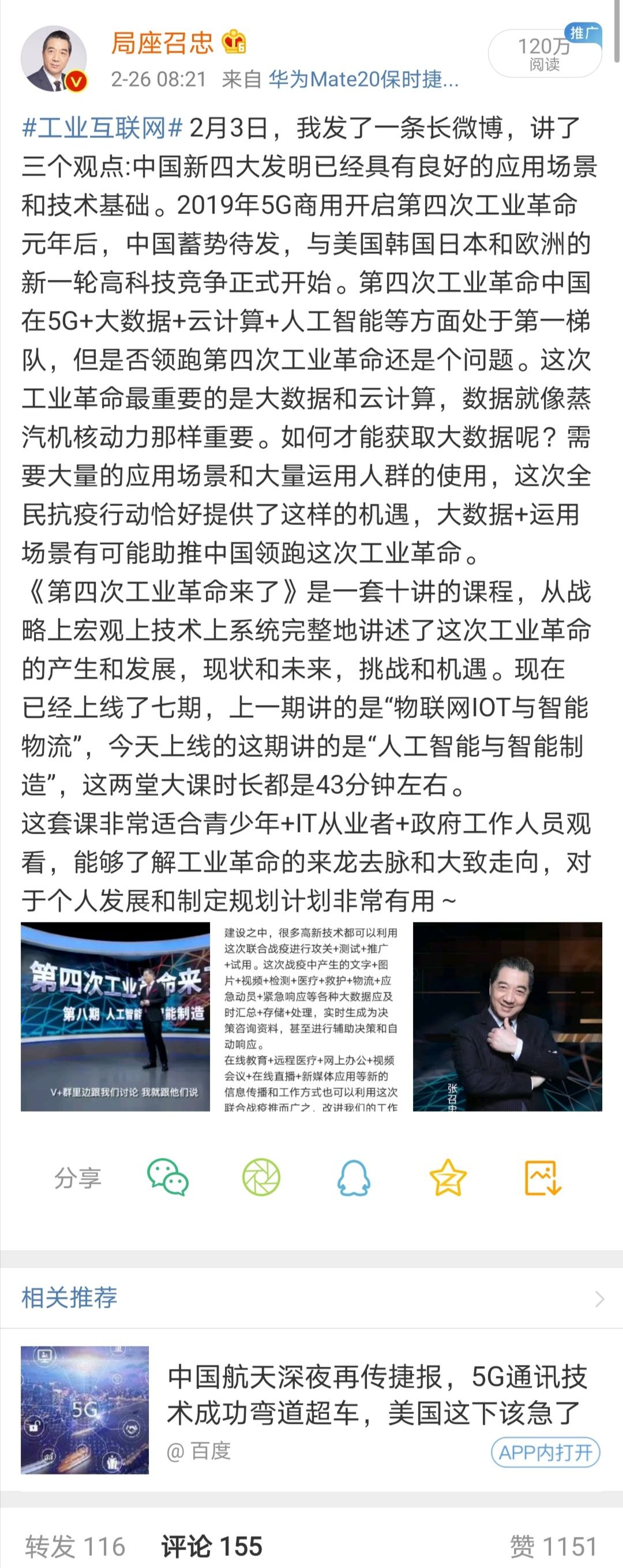 全民抗疫为大数据云计算提供了战略机遇！