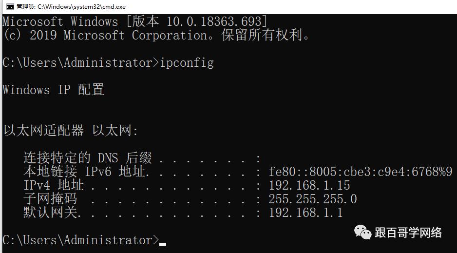 跟百哥学网络04-常用网络测试工具