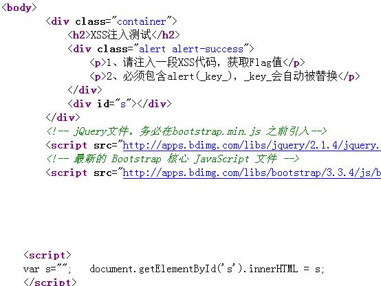 CTF-WEB:XSS—— 每天做一道（第16天）