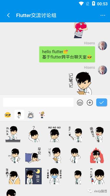 flutter+dart仿微信App界面聊天实例