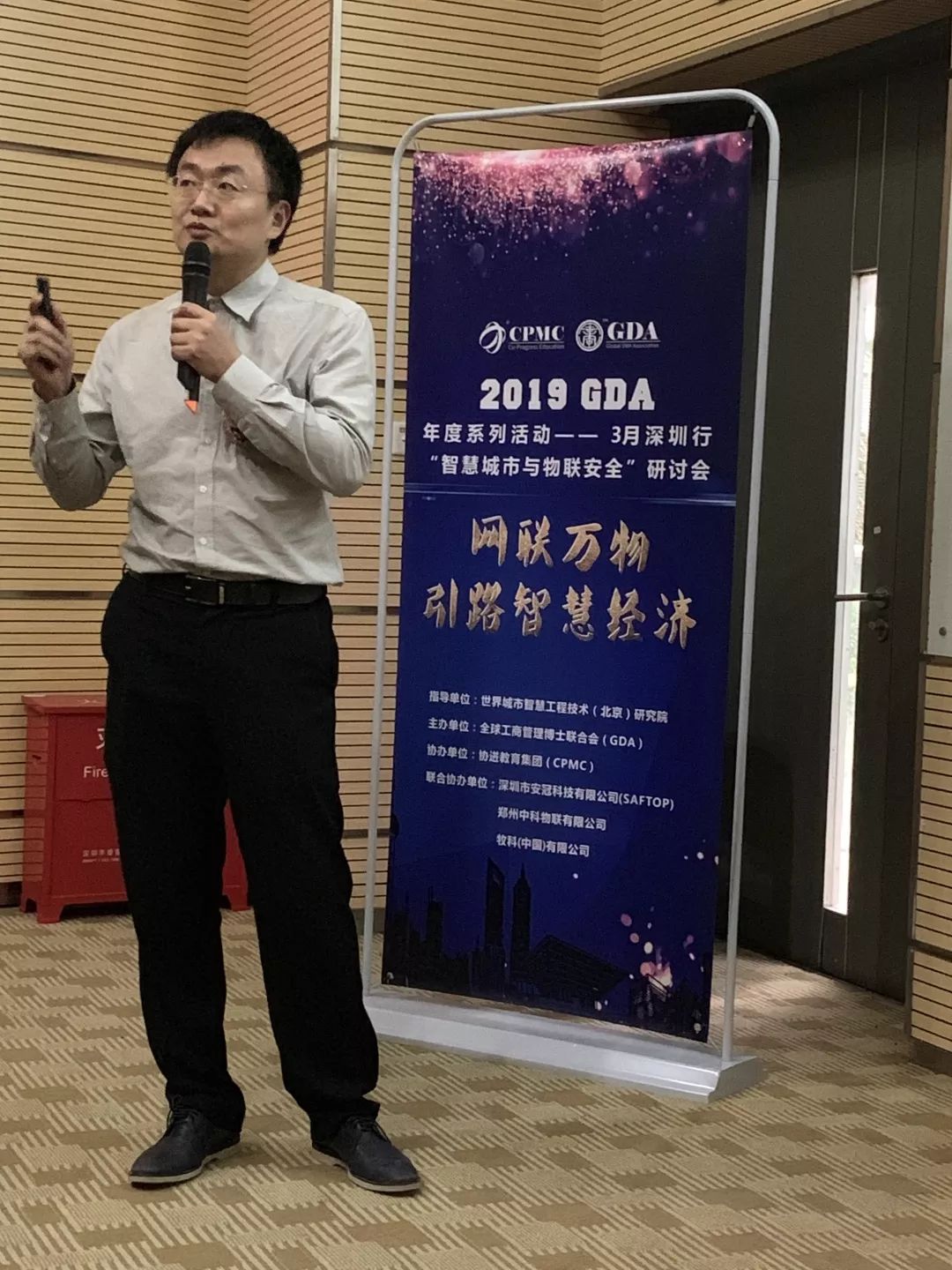 2019年DBA学员首次登上GDA大讲堂