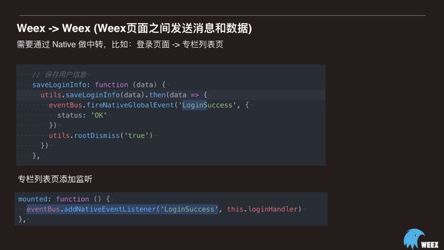 Weex实战分享|Weex在极客时间APP中的实践