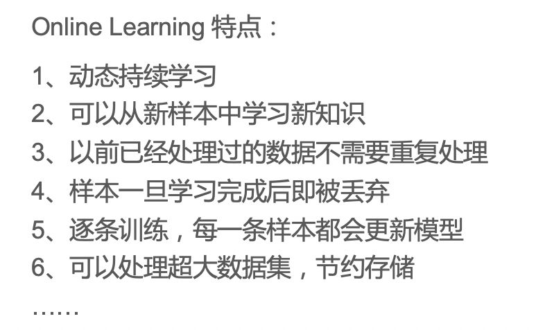 「回顾」饿了么推荐算法演进及在线学习实践