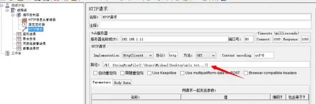 性能压力测试工具Jmeter