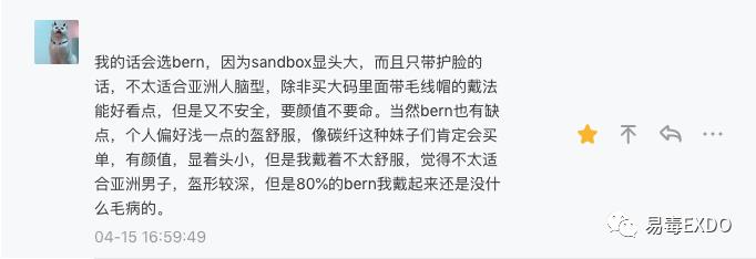 # BERN vs SANDBOX 单板头盔史诗级PK结果发布丨含中奖名单