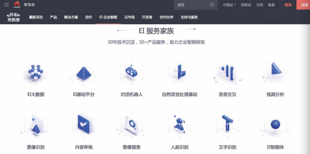 人工智能&云计算 | 华为创新实验班等你来