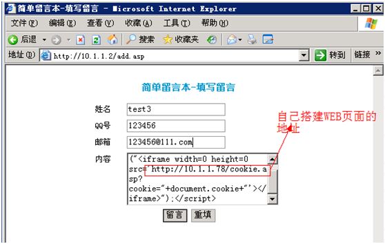 大东话安全实战篇——XSS跨站脚本攻击基础