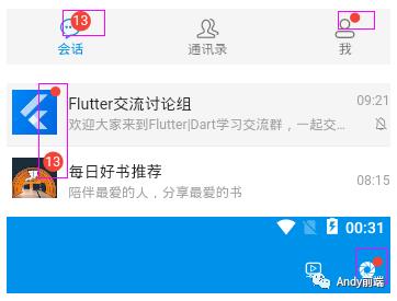 flutter+dart仿微信App界面聊天实例