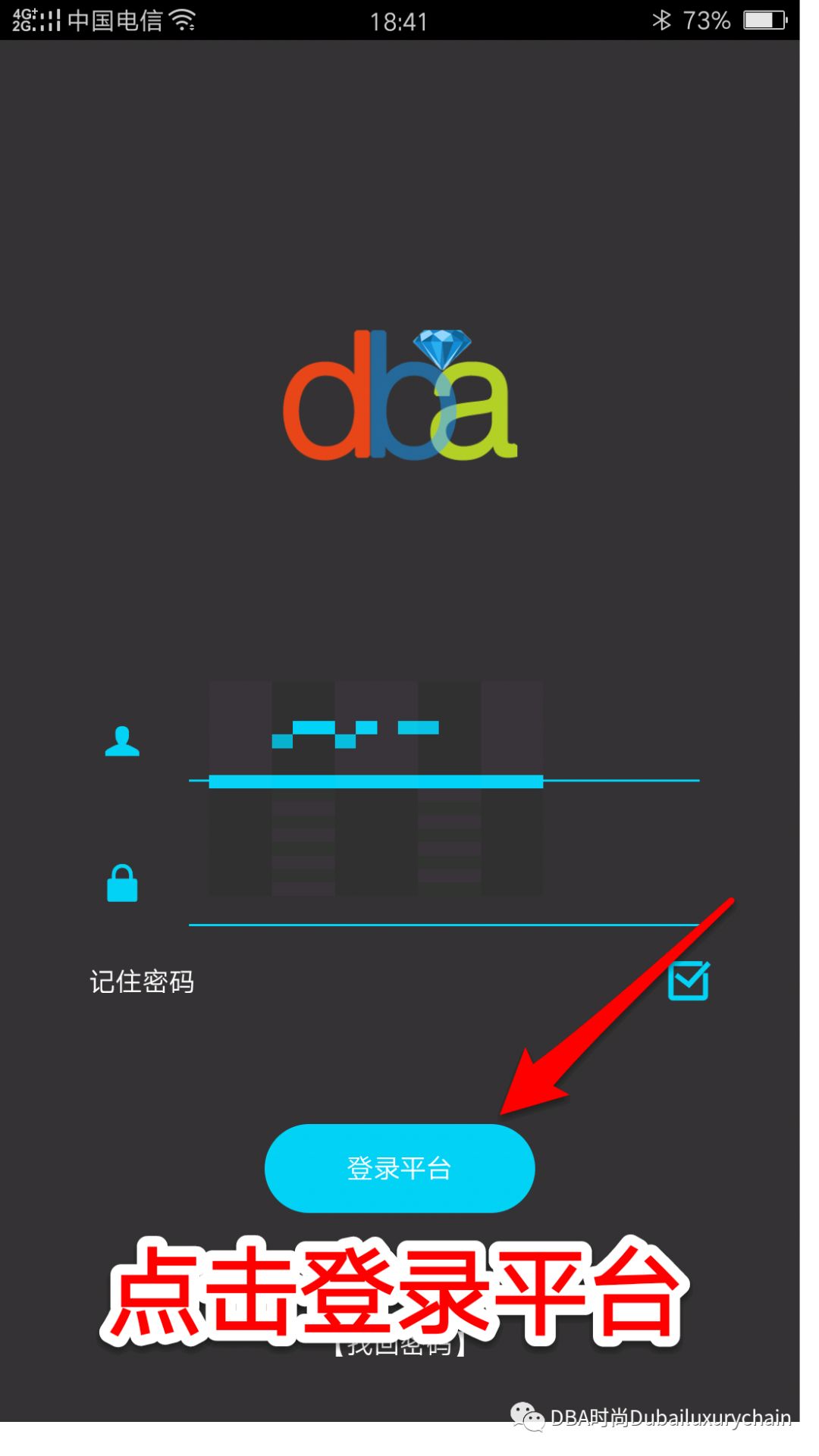 DBA推广介绍，社区介绍，玩家信息修改，个人账单查询