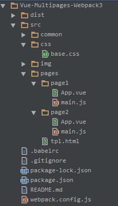 进阶| Vue 2.x + Webpack 3.x + Nodejs 多页面项目框架（上篇）