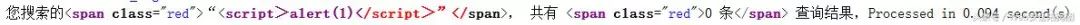 记一次有意思的XSS绕过之奇葩的中文尖括号
