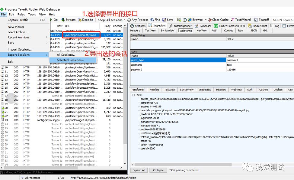 学会这款接口测试工具，月薪翻番不是梦