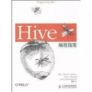 HIVE 基础介绍