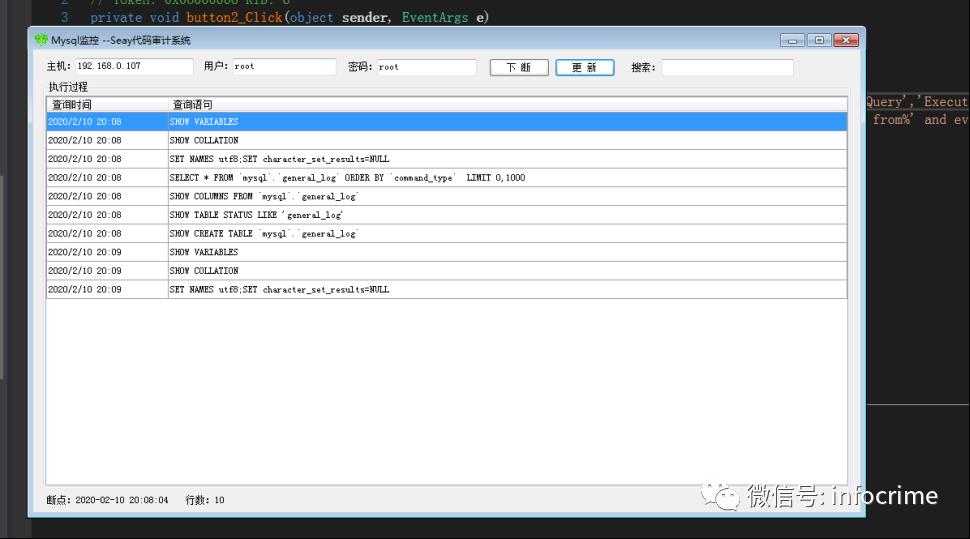 【step by step】MySQL数据库取证