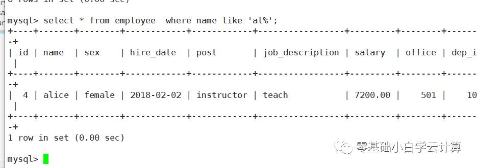 mysql开源数据库实战sql语言2