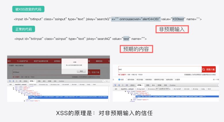 【学习笔记】常见WEB漏洞：XSS入门及介绍