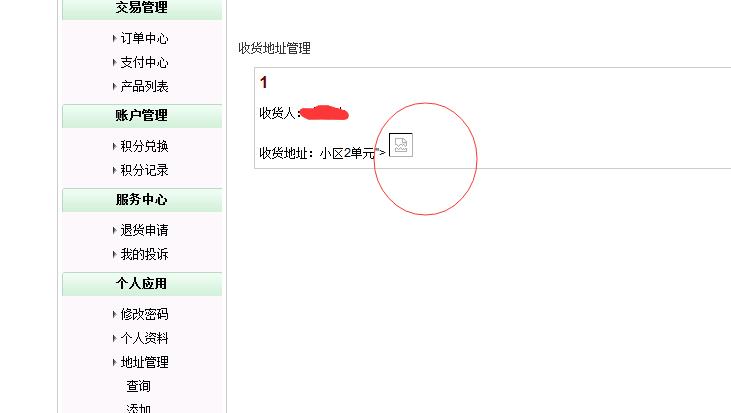 作者如何利用xss漏洞shua盒子rank的