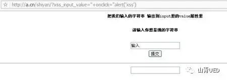 XOO。。！？哦，原来是XSS啊。。