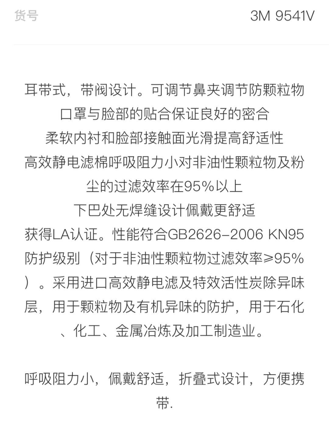 nice上线口罩品类数据库，网购前先看好技术指标！