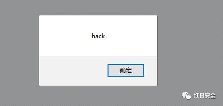 前端漏洞讲解-XSS