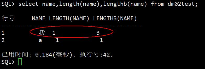 【干货分享】DM数据库varchar类型长度解析