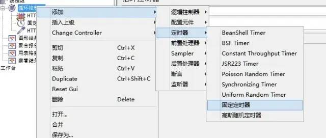 性能压力测试工具Jmeter