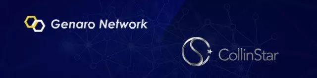 科银资本宣布旗下基金Blockchain Ventures对Genaro Network数百万美金战略投资