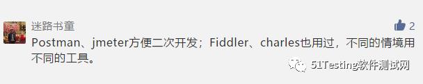 【获奖名单】分享一下你都用哪些接口测试工具？
