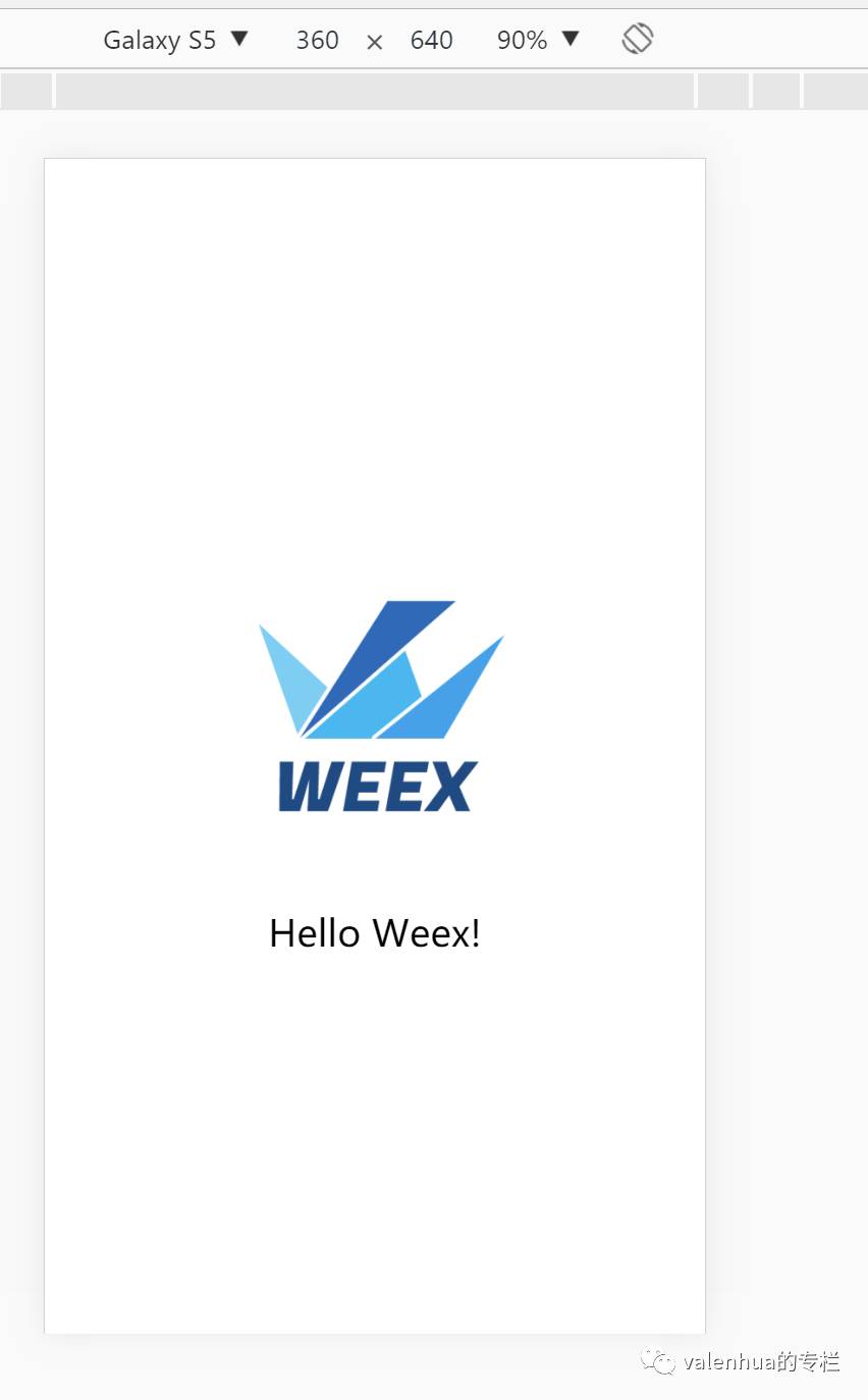 WEEX入门指南