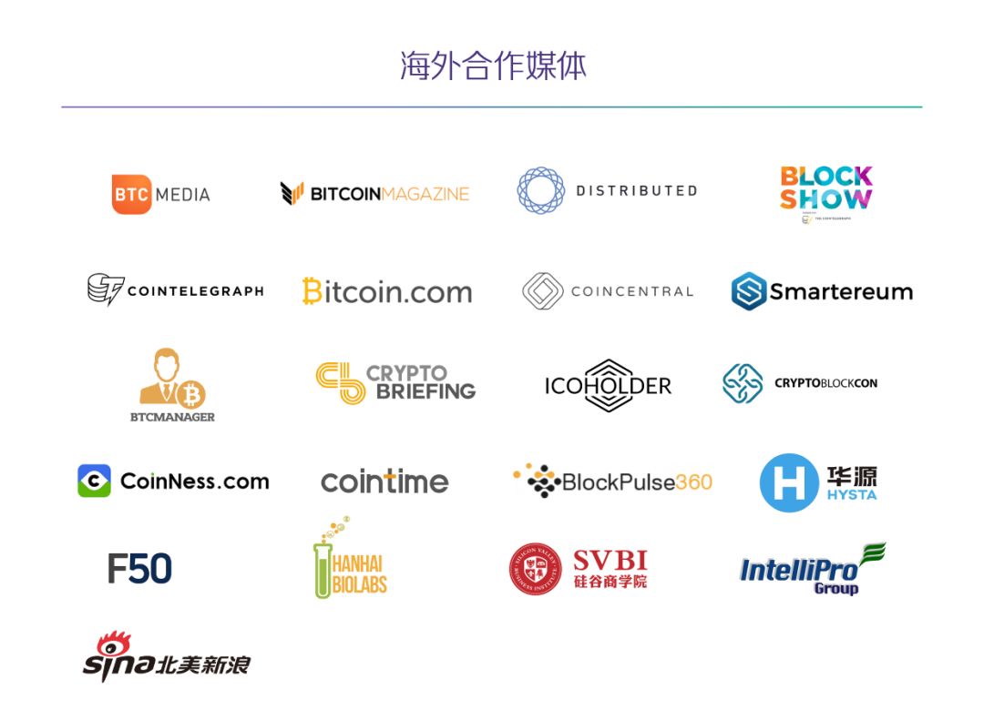 Vitalik等大咖在第三届Blockchain Connect全球区块链峰会上讲了什么？