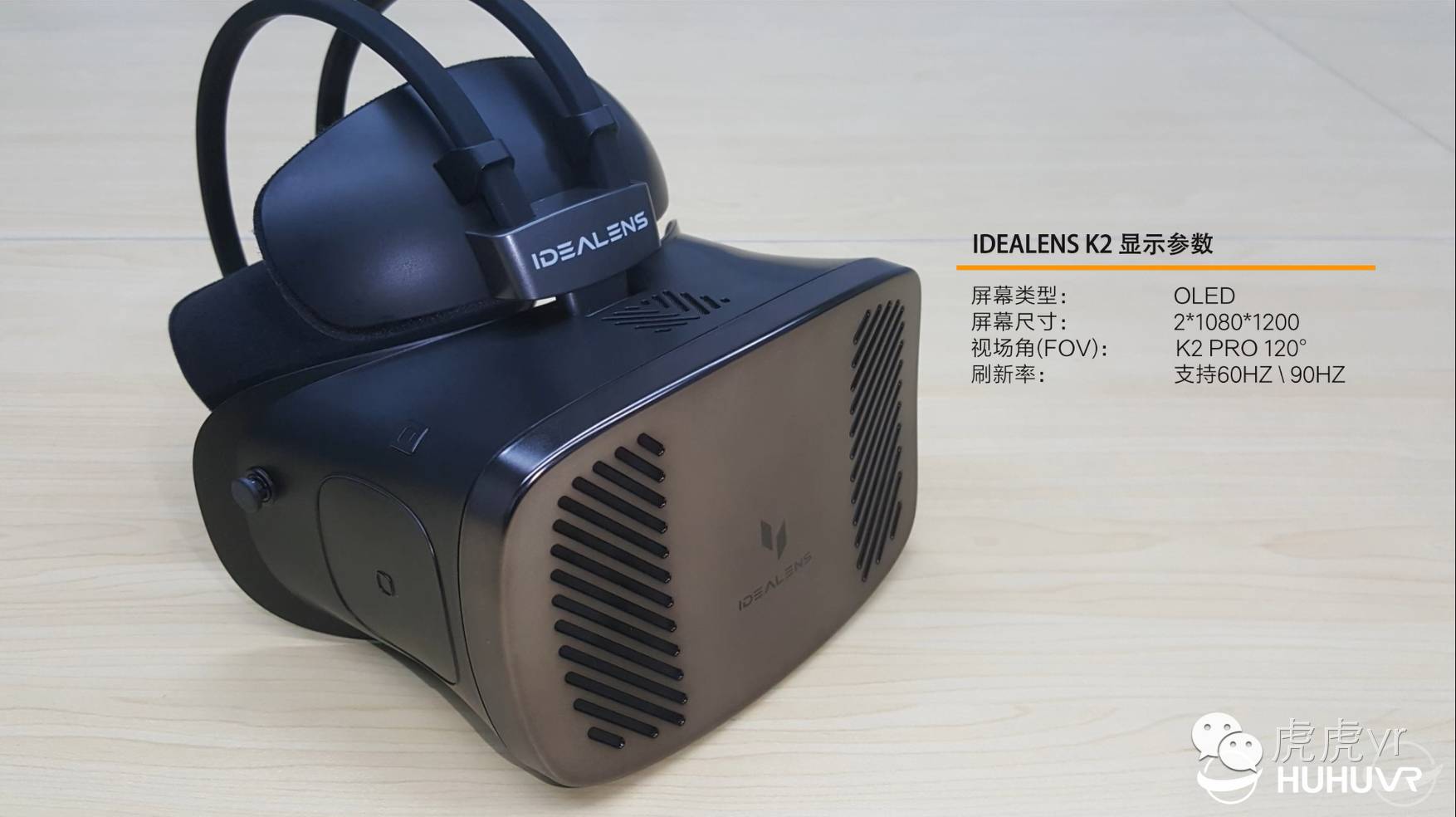 【虎虎VR评测】VR一体机IDEALENS K2详细评测（图文版）