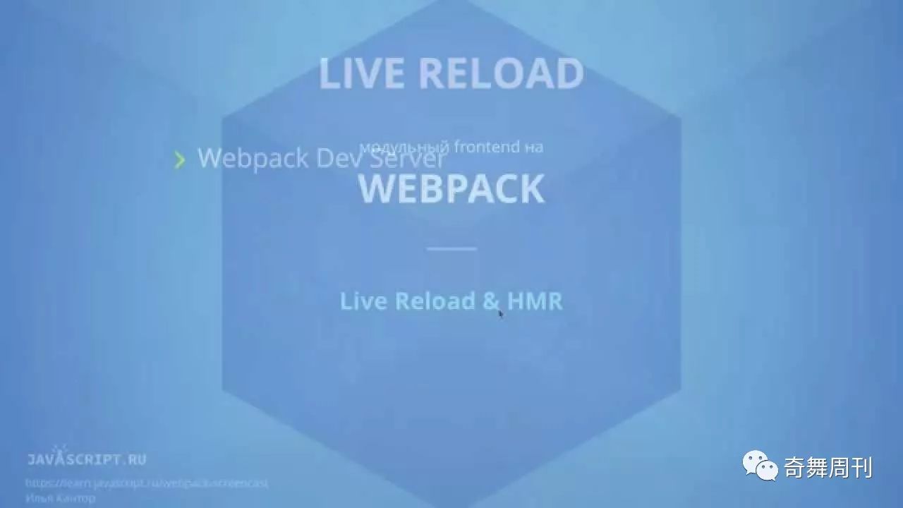 Webpack HMR 原理解析