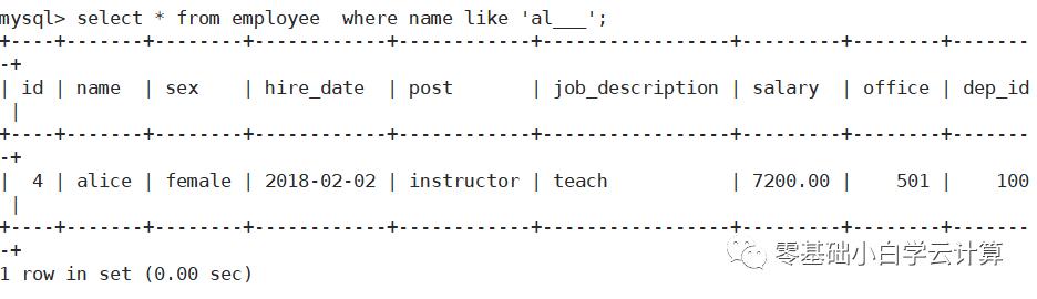 mysql开源数据库实战sql语言2