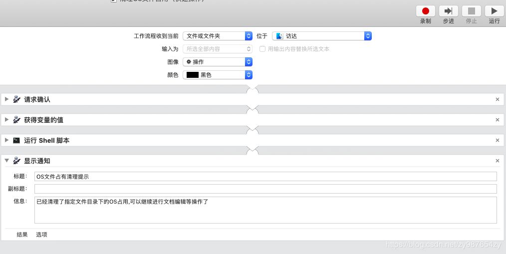 项目已被macOS使用不能打开怎么办