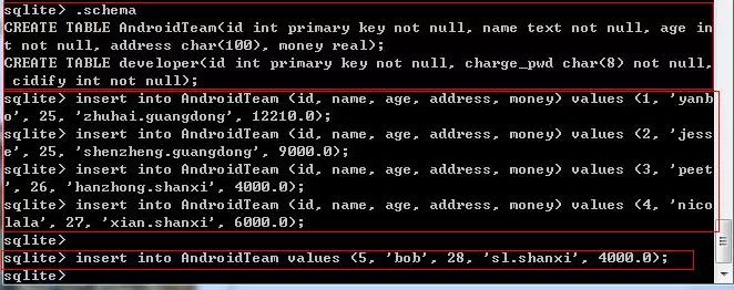 Sqlite 全面学习（二）