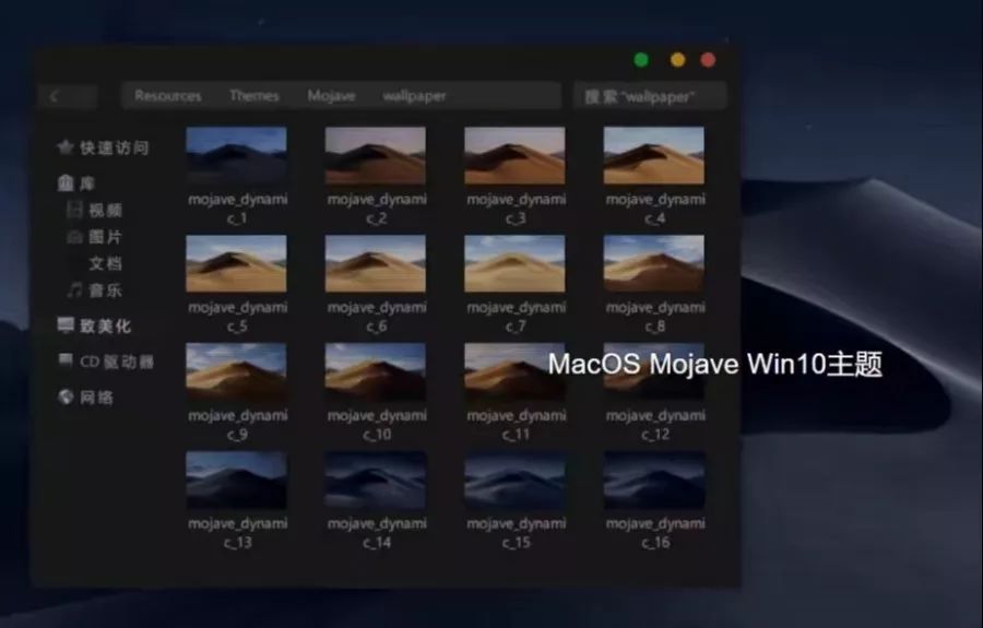 让你的windows变成Mac OS（主题）