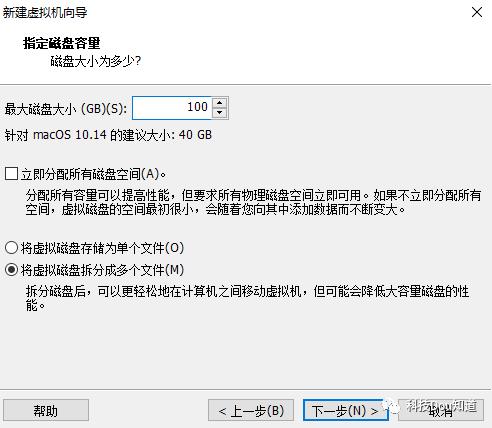 手把手教你用虚拟机安装MacOS 10.14！！！