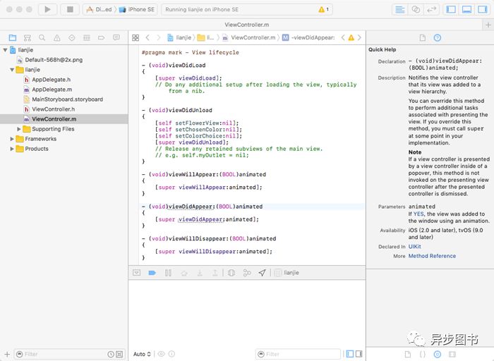 30分钟学会iOS 11开发环境xcode 9图文教程