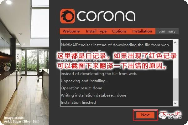 corona-6-3dsmax-hotfix1【CR6.1渲染器】汉化破解版