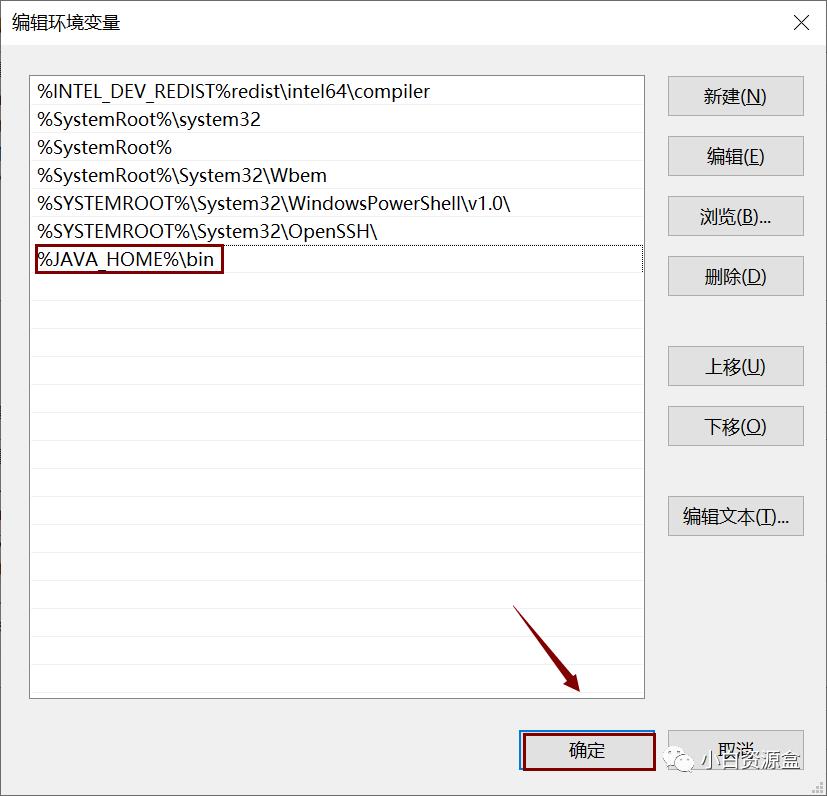 JDK 13 软件安装教程